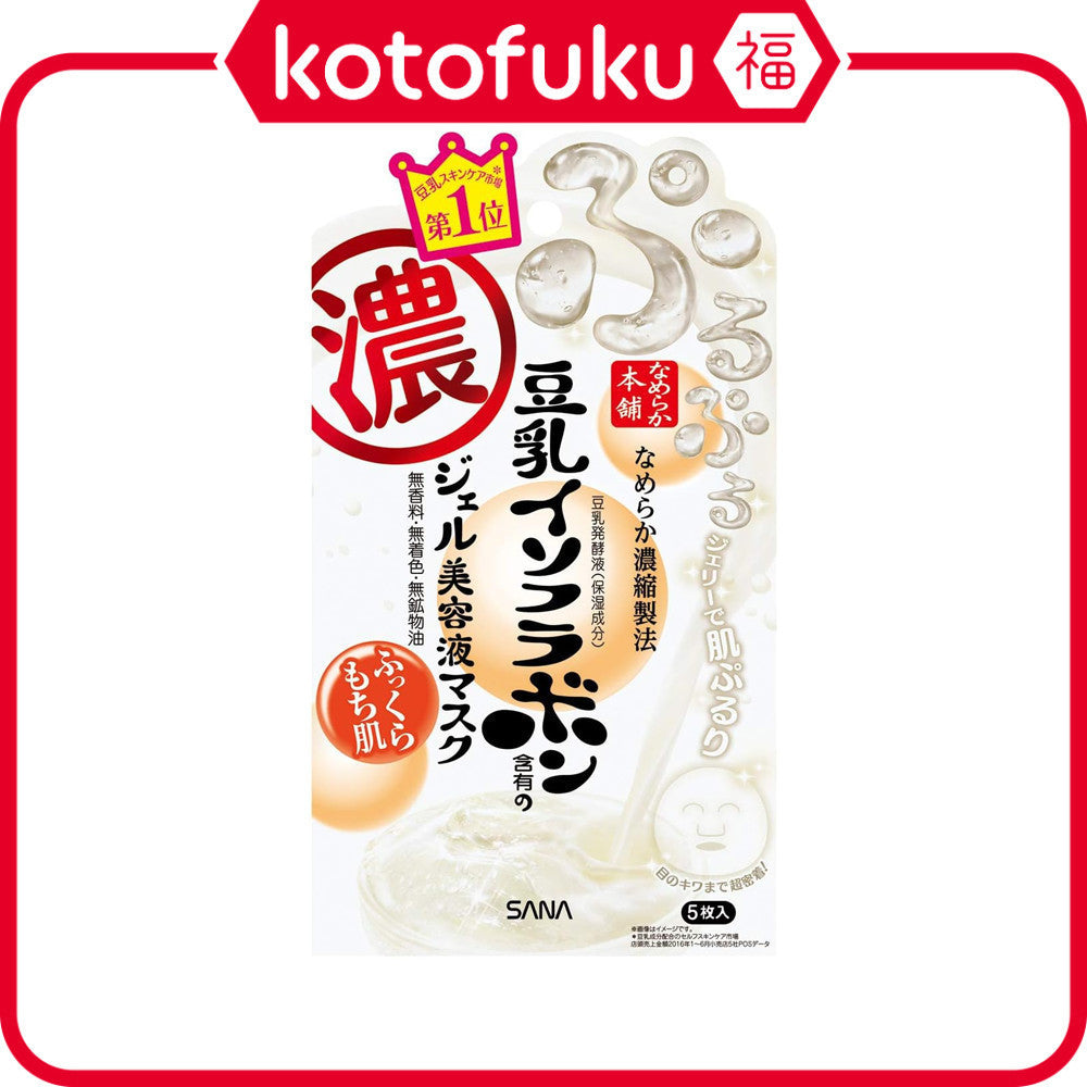 Nameraka Honpo Gel Serum Face Masks (5 sheets)