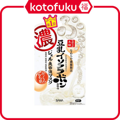 Nameraka Honpo Gel Serum Face Masks (5 sheets)