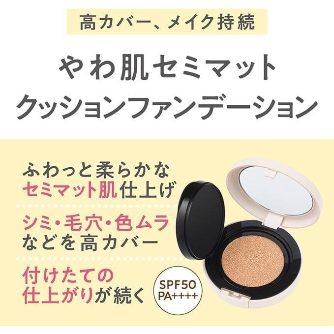 Cezanne Chiffon Fit Cushion Foundation SPF50 PA++++ 10 Light Ochre / 20 Natural Ochre (11g)