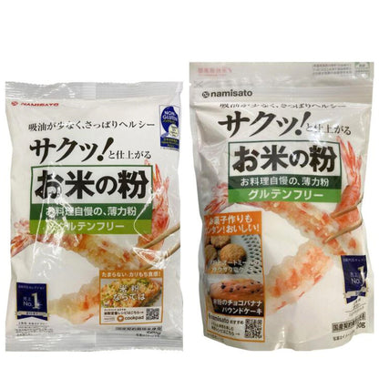 Namisato Gluten Free Rice Cake Flour for Cooking 220g / 450g