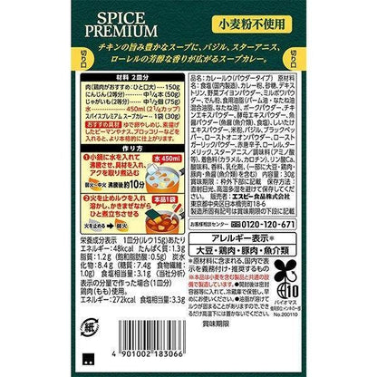 S&B Spice Premium Authentic Curry Powder Roux  European Curry / Masala Curry / Soup Curry (2 Servings; 30g)