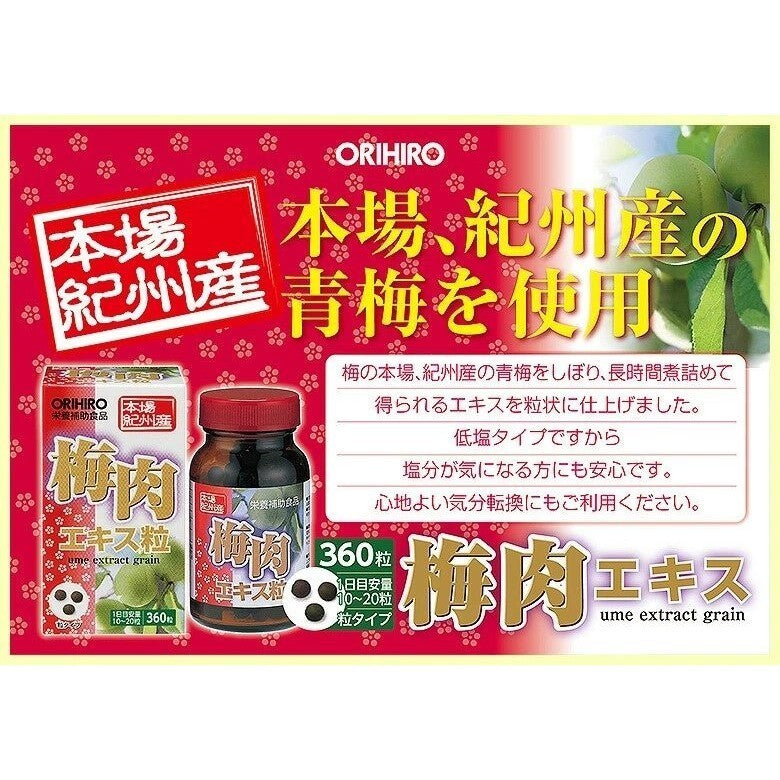 Orihiro Plum Extract Supplement (360 tablets)