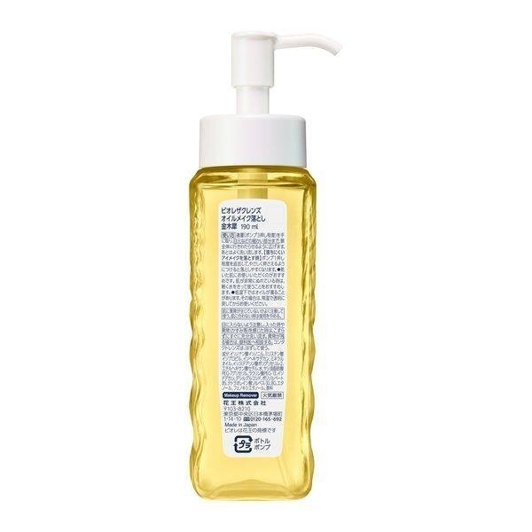 Biore The Cleanse Oil Makeup Remover - Osmanthus (190mL)