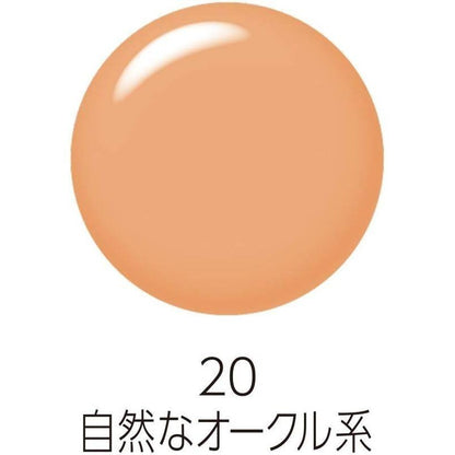 Cezanne UV Lasting Cover Foundation - 00 Light Beige / 10 Light Ochre / 20 Natural Ochre (27g)