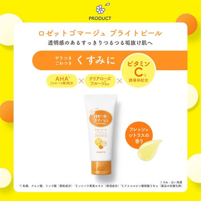 Rosette Gommage Clear Peel Clear Savon Scent / Bright Peel Fresh Citrus Scent (120g)