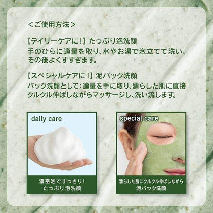 BCL Tsururi Facial Cleansing Paste Ghassoul / Herbal (120g)