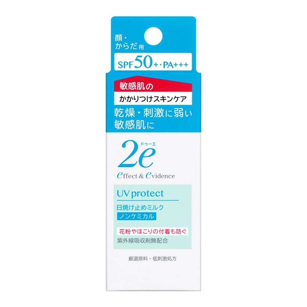 Shiseido 2e UV Protect Sunscreen - Cream & Milk