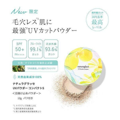 Naturaglace UV Protection Base 2024 30ml / Powder Compact 2024 12g (SPF50+/PA++++)