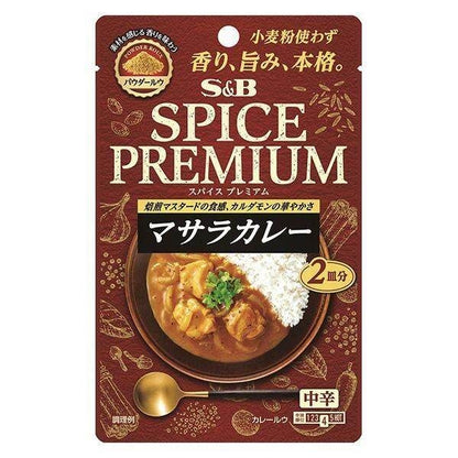 S&B Spice Premium Authentic Curry Powder Roux  European Curry / Masala Curry / Soup Curry (2 Servings; 30g)