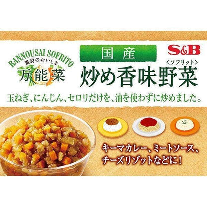 S&B Bannousai Sofrito Sauteed Japanese Potherb (150g)