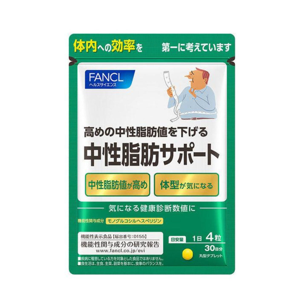 Fancl Triglyceride Support Supplement (30 Day Supply)