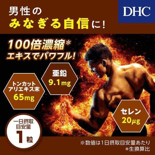 DHC Tongkat Ali Extract Supplement 20 Days / 20 Capsules