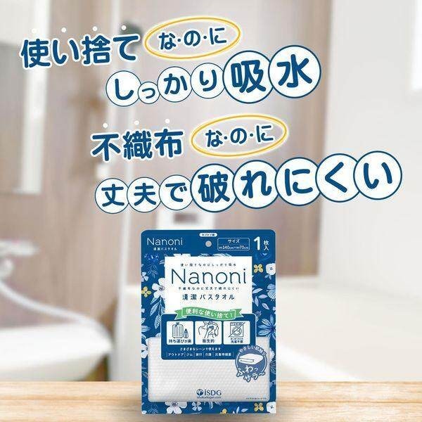 Isdg Nanoni Sanitary Bath Towel (1 Sheet)