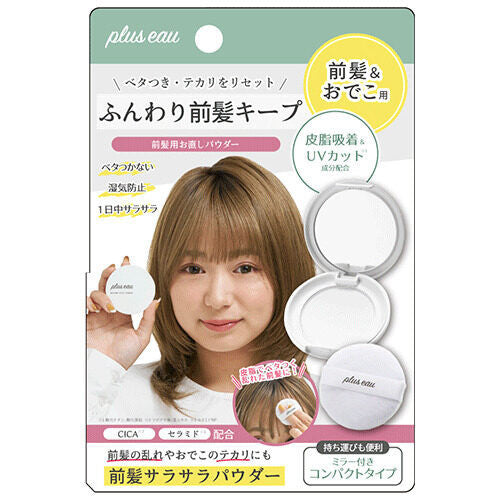 Pluseau Maegami Reset Powder for Smooth Dry Bangs Compact / Refill