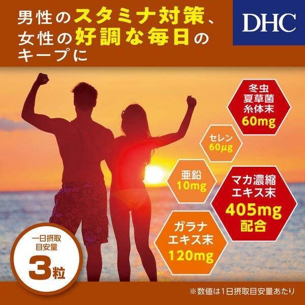 DHC Peruvian Ginseng Supplement 405mg for 20 Days