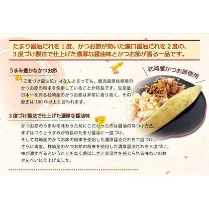 Seijo Ishii All-Japan Taste Tour Sando Soy Sauce Rice Crackers 8 Pieces