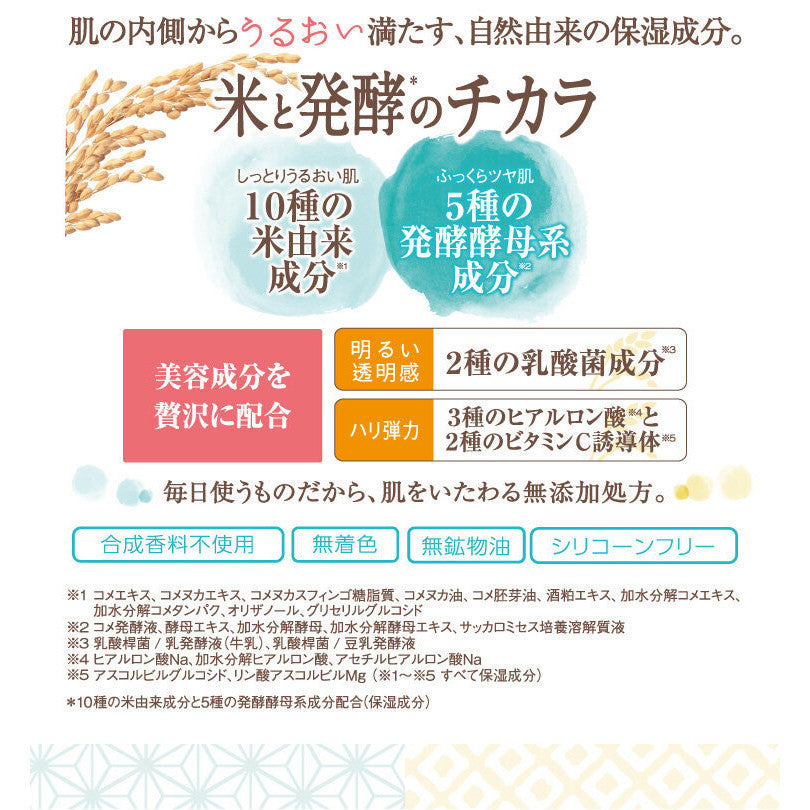 Kiku Masamune Kome to Hakko All in One Gel 150g/ Cleansing Balm 93g