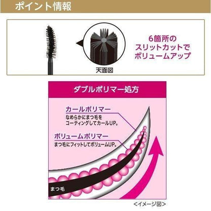 Isehan Heavy Rotation Eye Designer Mascara Extra Volume 01 Rich Black / Extra Long 01 Rich Black (7g)