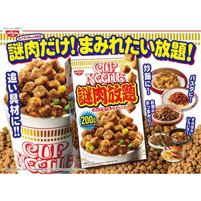 Nissin Cup Noodle All You Can Eat Mystery Meat (200g)