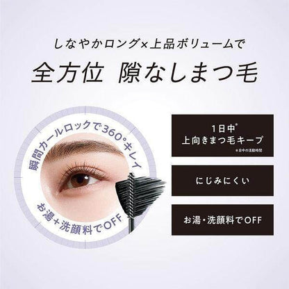 Isehan Kissme Ferme Natural Glamour Mascara Series (4.5g)