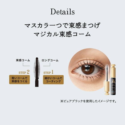 Shiseido Majolica Majorca Mascara Lash Expander Dolly Curl (6g)