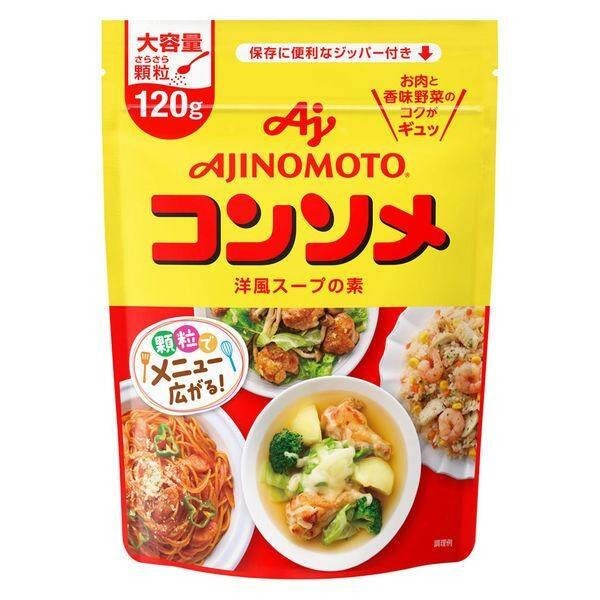 Ajinomoto Consomme Powder (120g) / Cubes (21pcs)