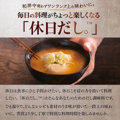 Ajinomoto Holiday Dashi Powdered Broth  Scallop Broth / Shrimp Broth / Mushroom Broth (7 Sticks)