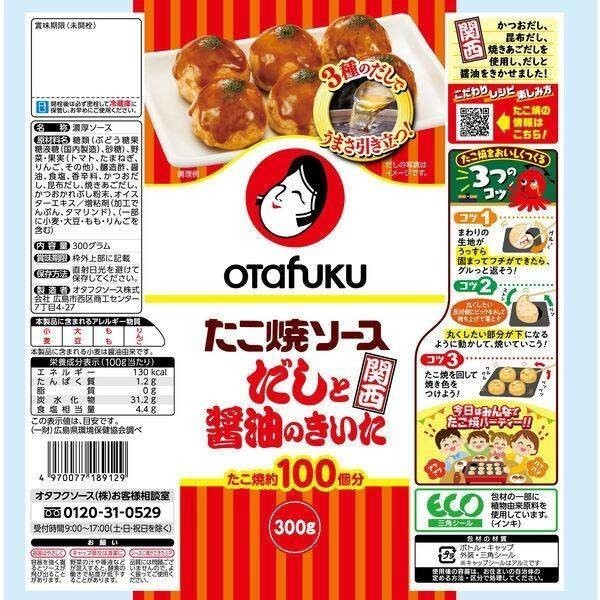 Otafuku Dashi & Soy Sauce Takoyaki Sauce (300g)