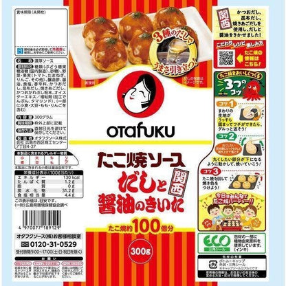 Otafuku Dashi & Soy Sauce Takoyaki Sauce (300g)