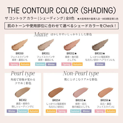 Kose Visee The Contour Color Shading Series (2.5g)