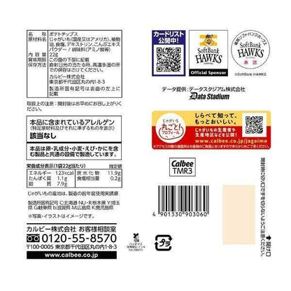 Calbee Potato Chips Fukuoka Softbank Hawks Chips Light Salt Flavor (22g)