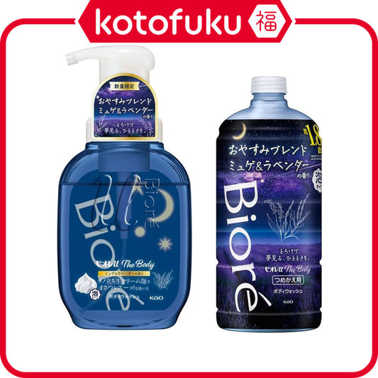 Biore U The Body Foaming Body Wash - Goodnight Blend (540mL / 780mL)