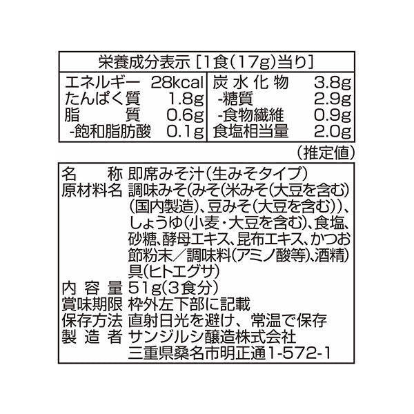 Yamasa Aosa Seaweed Instant Soup (3 servings)
