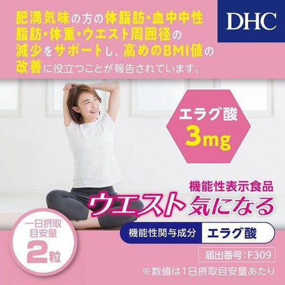 DHC Waist Concern Dietary Supplement for Weight Loss Body Fat, and Neutral Fat 20 days/40 tablets