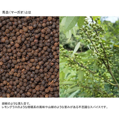 House Gaban Whole Maqaw Mountain Pepper (3g)