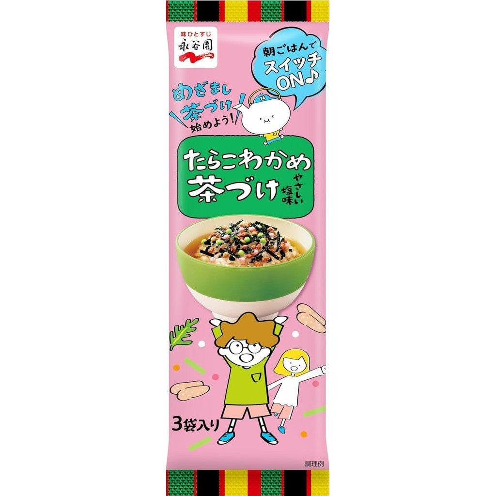 Nagatanien Chazuke Rice Porridge Series (3 servings)