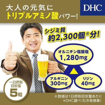 DHC Ornithine Supplement for 20 Days