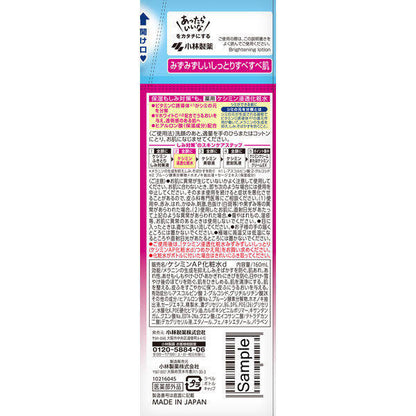 Kobayashi Keshimin Penetrating Lotion Fresh and Moist Bottle 160ml / Refill 140ml