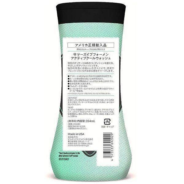 Pillbox Summer's Eve for Men Active Cool Wash 354ml