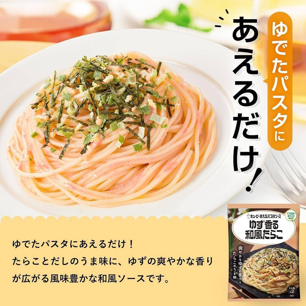 Kewpie Pasta Sauce - Yuzu & Japanese Cod Roe / Spicy Cod Roe