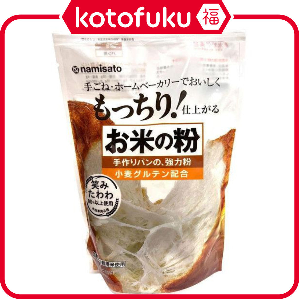 Namisato Rice Bread Flour for Handmade Bread 500g