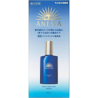 Shiseido Anessa Night Sun Care Serum (180mL / 160mL Refill)