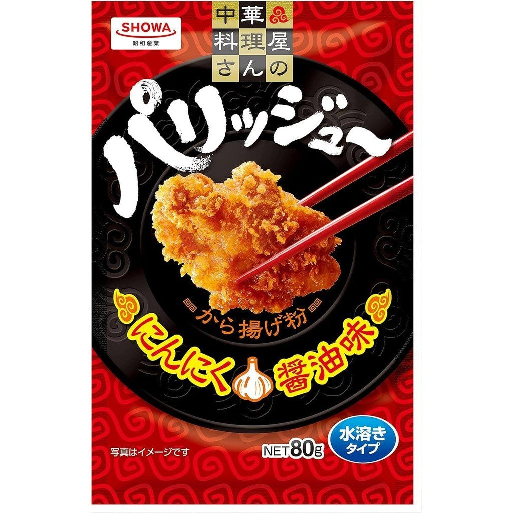 Showa Karaage Fried Chicken Flour Series