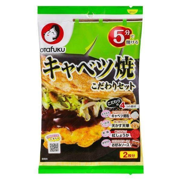 Otafuku Sauce Special Mix  Set Okonomiyaki / Tonpeiyaki / Cabbage Yaki (2 servings)