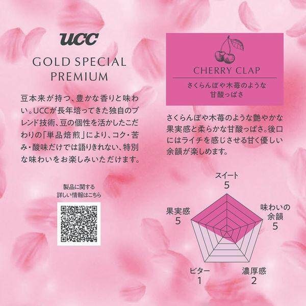 UCC Gold Special Premium Cherry Clap Roasted Coffee Bean Type (150g)/ Ground Type (150g)/ Drip Type 1 Bag 70g (10g x 7 Packs)