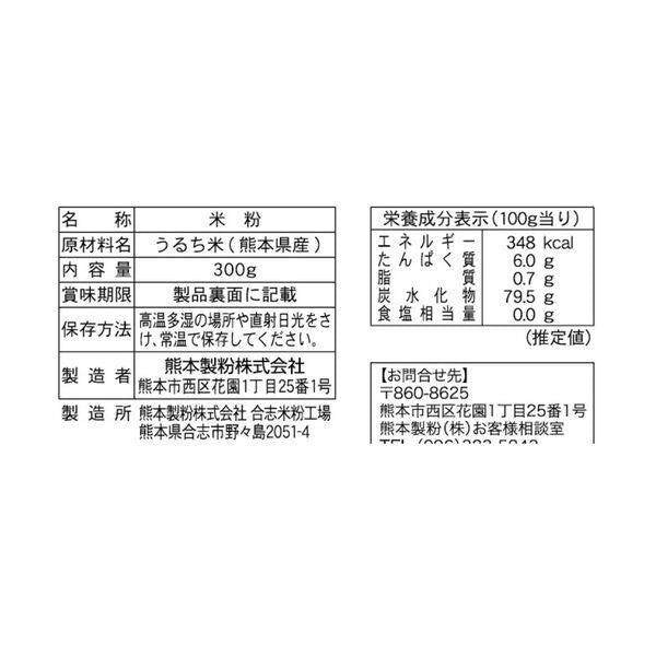 Kumamoto Milling Kumamoto New Rice Flour 300g / 600g