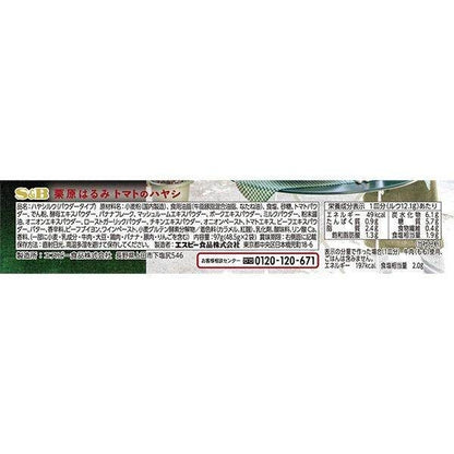 S&B Harumi Kurihara Japanese Tomato Stew Hash Powder Roux (124g)