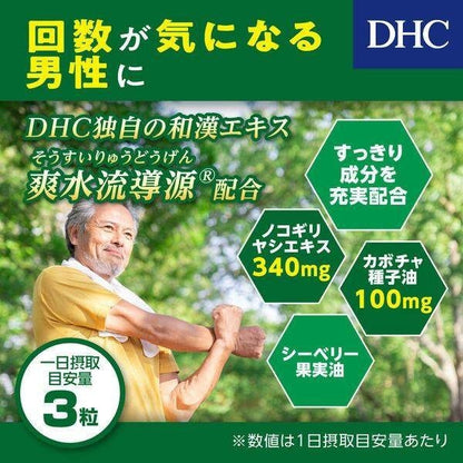 DHC Saw Palmetto EX Wakan Plus Supplement 20 Days