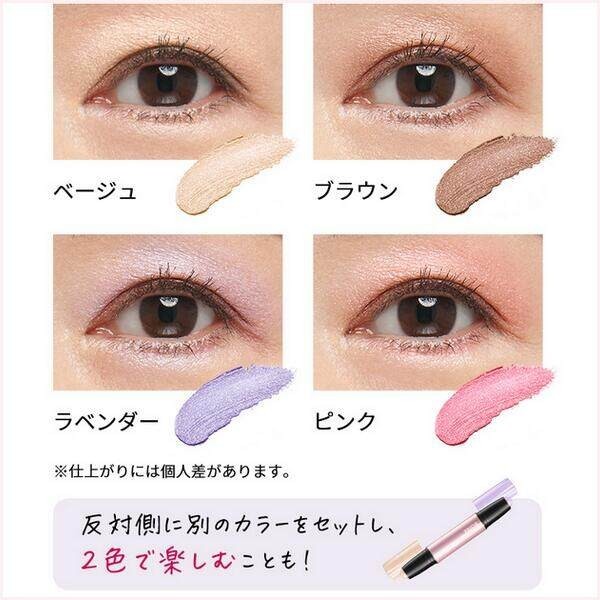 Shiseido Prior Eye Cream Color Holder