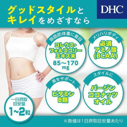 DHC Forskohlii Soft Capsules / 40 Capsules